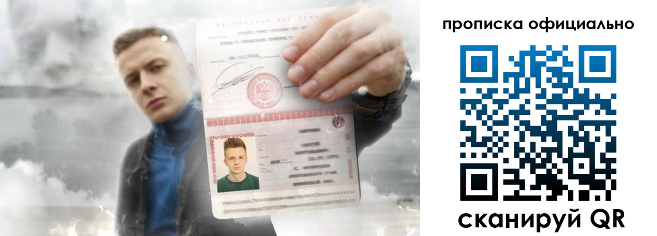 прописка ребенка в Новомичуринске
