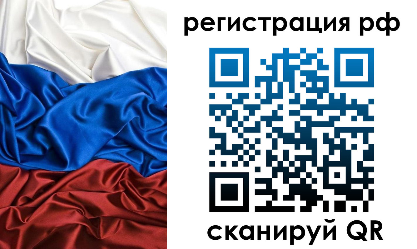 прописка 2025 в Новомичуринске