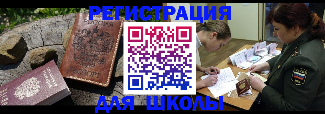 временная регистрация в квартире в Новомичуринске