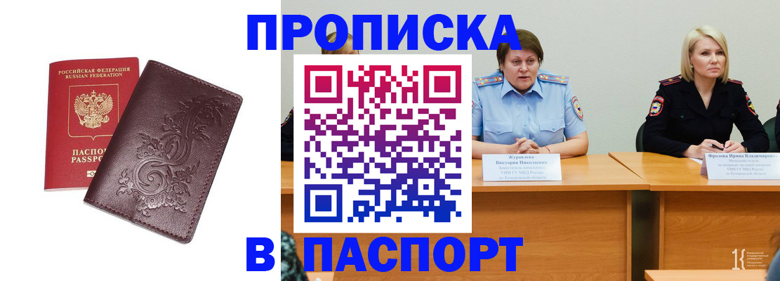 временная регистрация гарантия в Новомичуринске