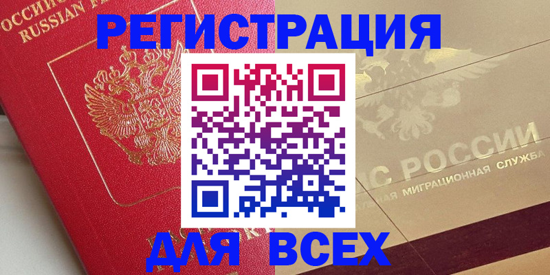 найти адрес прописки в Новомичуринске