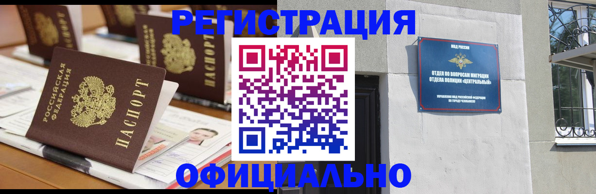 где прописаться в Новомичуринске