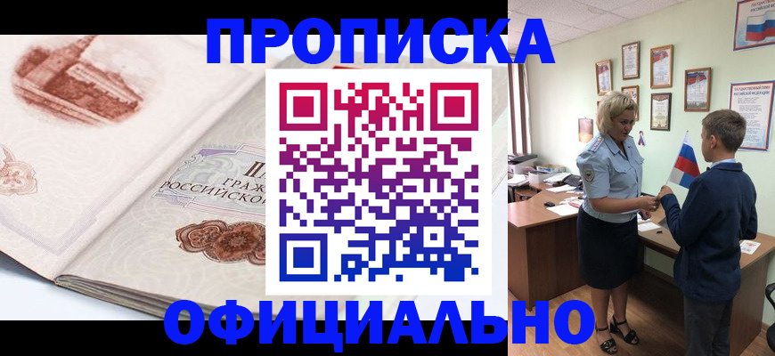 прописка иностранных граждан в Новомичуринске