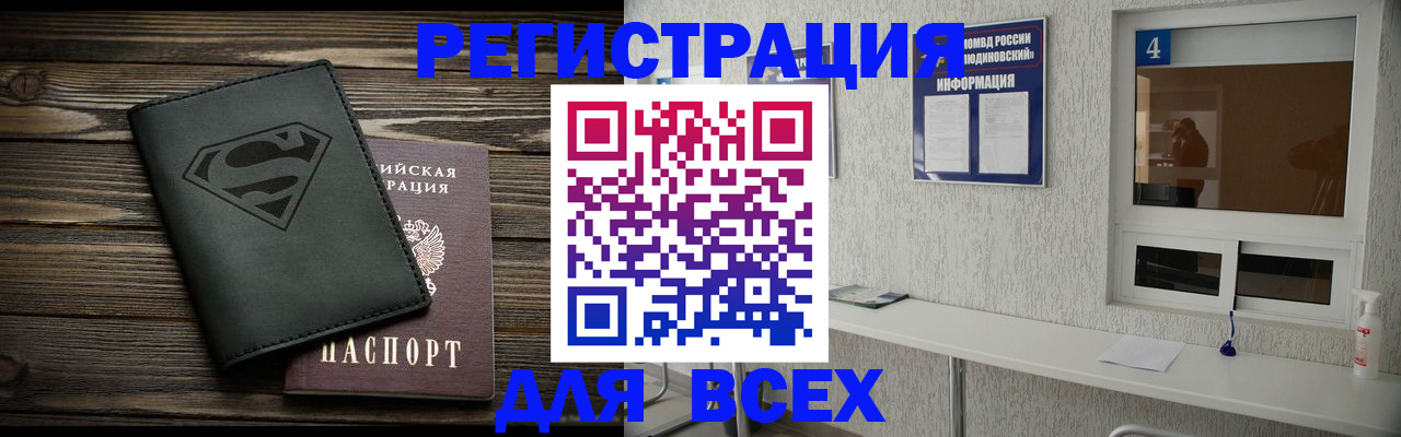 прописка для школы в Новомичуринске