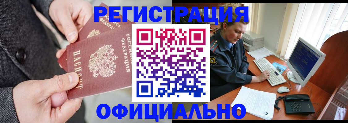 временная регистрация гарантия в Новомичуринске