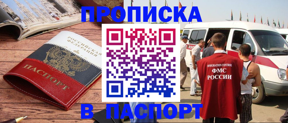 регистрация в Новомичуринске