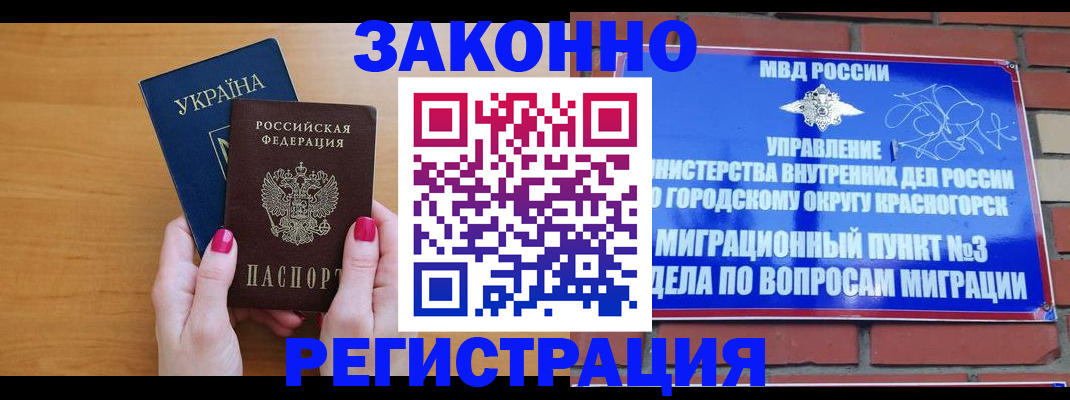 прописка для военкомата в Новомичуринске